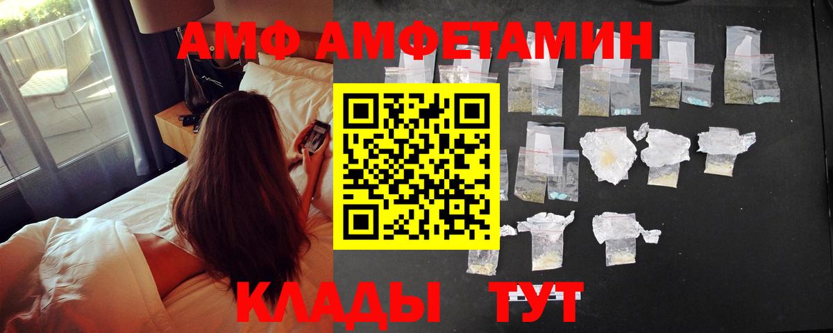 АМФЕТАМИН 97% Саранск