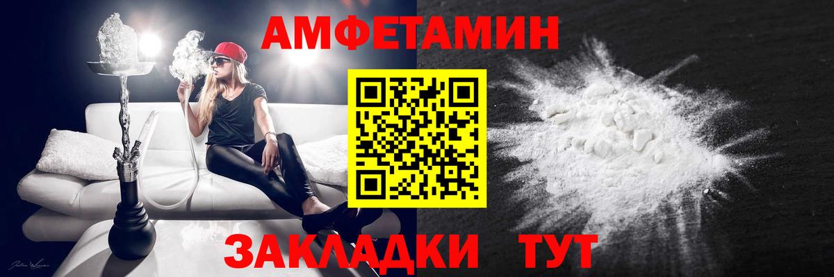 АМФЕТАМИН 97%  Амфетамин  Саранск  АМФЕТАМИН  Вход с VPN 