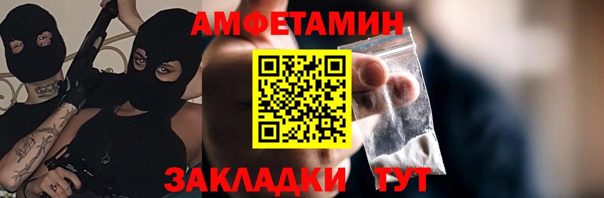 Меф мяу мяу Саранск