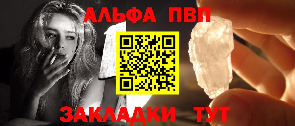 Alfa_PVP мука  Alfa_PVP Соль  Вход с VPN  Саранск 