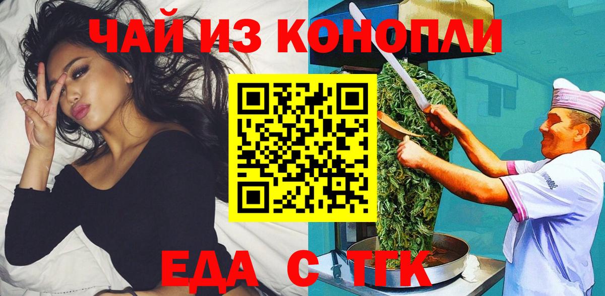 Печенье с ТГК конопля Саранск