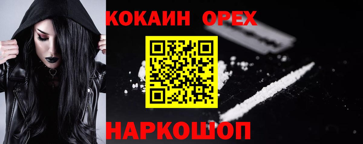 COCAIN Колумбийский  Вход с VPN  сколько стоит  Саранск 