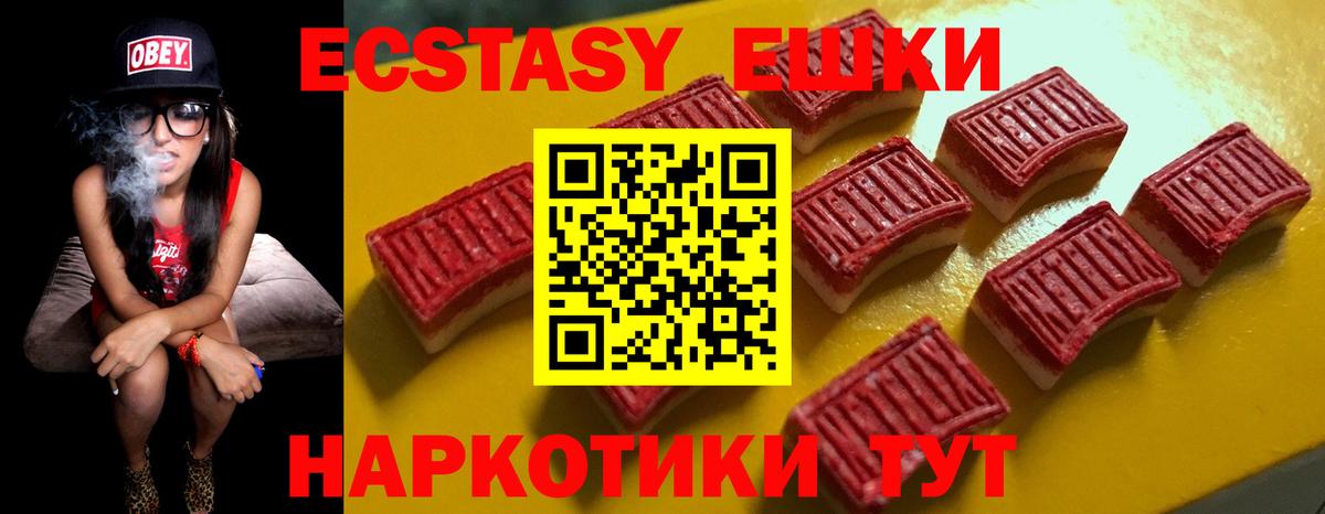 Саранск  Ecstasy  Вход с VPN  Экстази XTC  Ecstasy louis Vuitton 