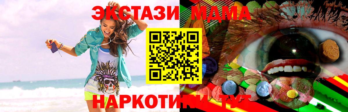 ЭКСТАЗИ XTC Саранск