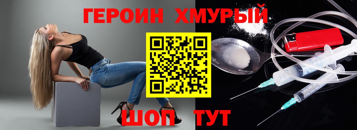 Саранск  Героин афганец  Вход с VPN 