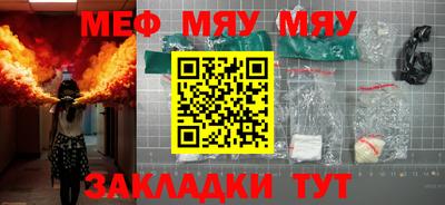 мефедрон Партизанск