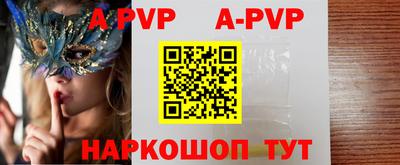 мефедрон Партизанск
