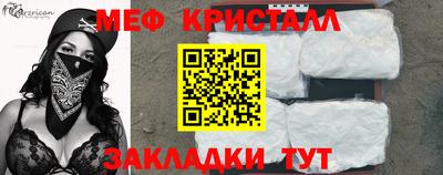 мефедрон Партизанск
