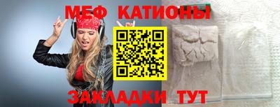 мефедрон Партизанск