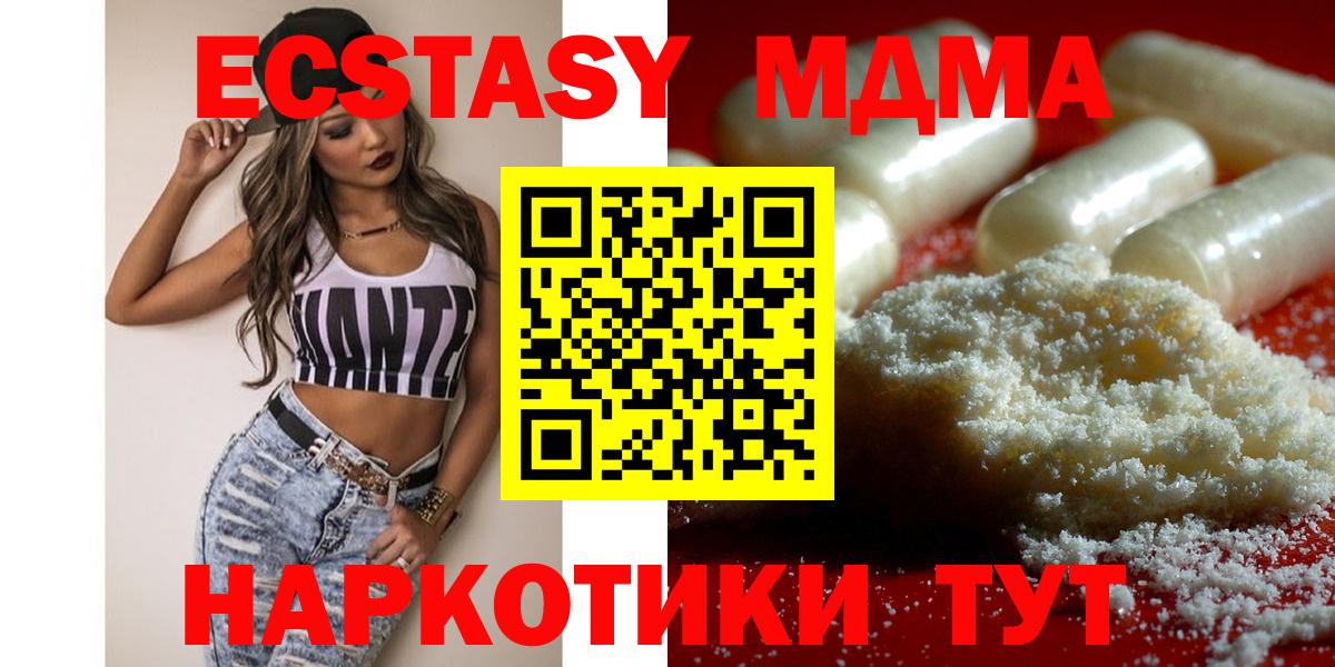 MDMA молли Саранск