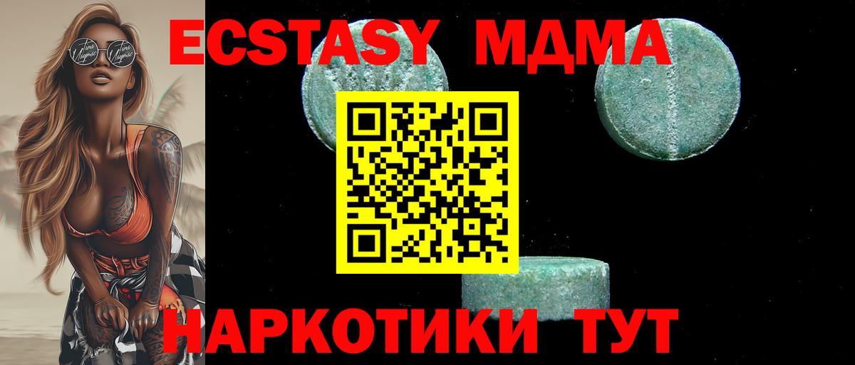 МДМА VHQ  MDMA VHQ  Вход с VPN  МДМА  Саранск 