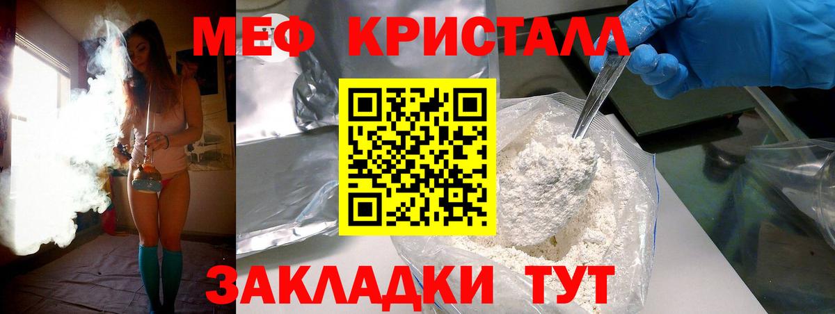 МЕФ Саранск
