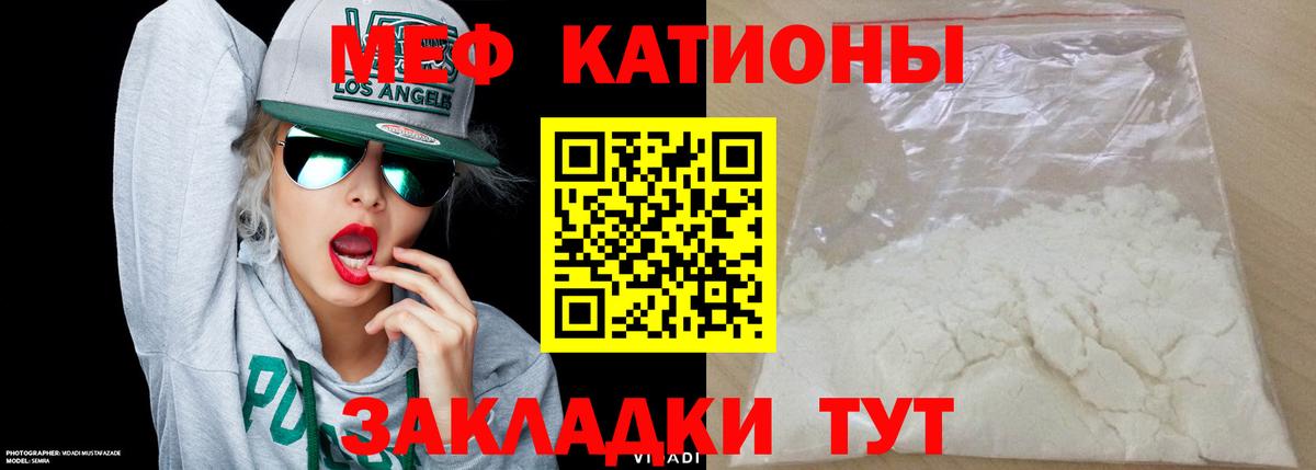 МЯУ-МЯУ VHQ  цены наркотик  Вход с VPN  Саранск  Меф  Мефедрон VHQ  Меф 