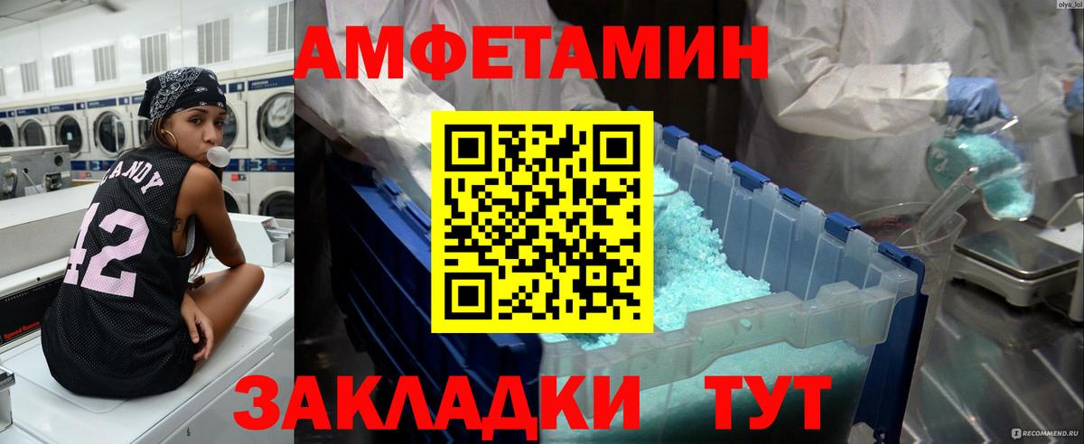 МЕТАМФЕТАМИН мет Саранск