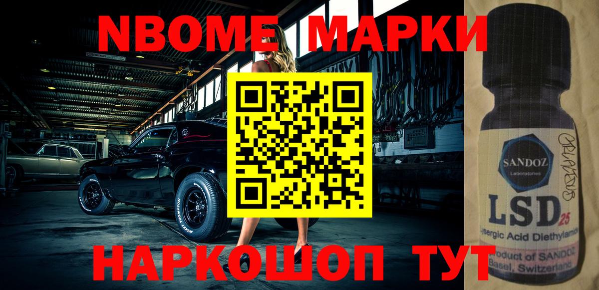 Саранск  Марки NBOMe 1,5мг  Марки N-bome  Вход с VPN 