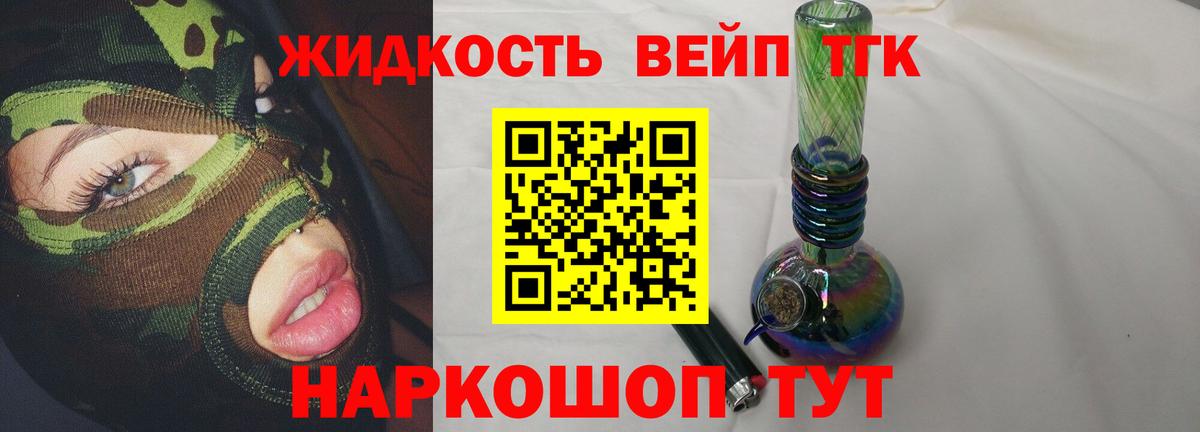 Дистиллят ТГК THC oil Саранск