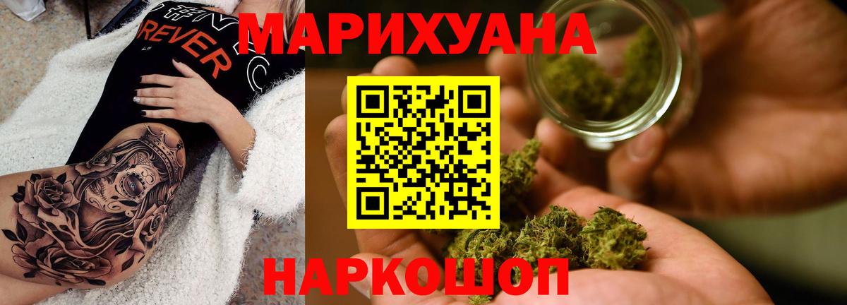 Бошки Шишки ГИДРОПОН  Вход с VPN  Канабис сатива  Саранск  Шишки марихуана Amnesia  МАРИХУАНА семена 